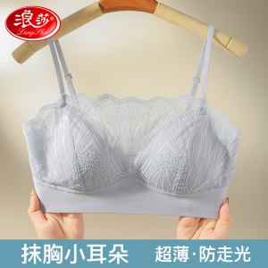 浪莎内衣女蕾丝聚拢无痕抹胸薄款吊带防走光美背调整型收副乳文胸