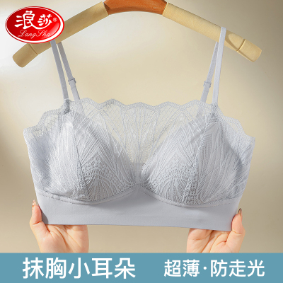 浪莎内衣女蕾丝聚拢无痕抹胸薄款吊带防走光美背调整型收副乳文胸