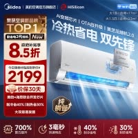 美的(Midea)空调挂机新酷省电2代海思芯片二代大1.5匹客厅卧室家用一级能效变频冷暖智能空调KFR-35GW/KS2