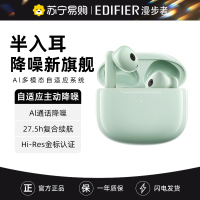 EDIFIER/漫步者 Lolli3 ANC 真无线蓝牙耳机半入耳主动降噪男女生2023运动新款 青绿色