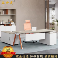 鑫金虎 时光榆木系列主管桌办公桌班台老板桌 2.0米