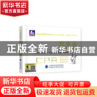 正版 经济法要点随身记 财政部中财传媒 注册会计师考试研究组 中