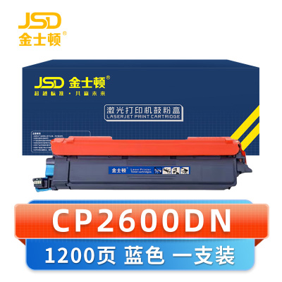 金士顿 硒鼓CP2600DN蓝 支