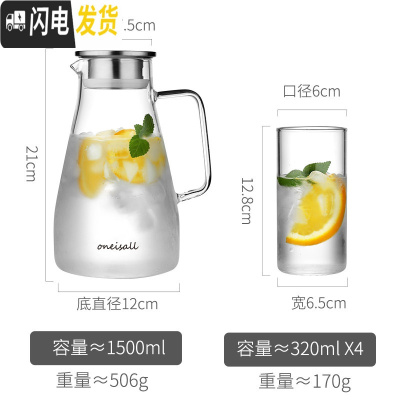 三维工匠家用冷水壶玻璃耐热高温凉白开水杯茶壶扎壶防爆大容量水瓶凉茶壶 新款1500+4个小杯子凉水壶