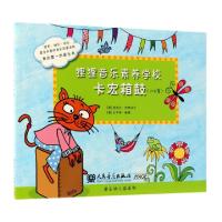 正版新书]狸狸音乐素养学校(卡宏箱鼓3-8岁)(德)芭芭拉·欣特迈尔