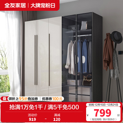 全友家居极简风卧室组合家居衣柜储物柜(不含妆凳)