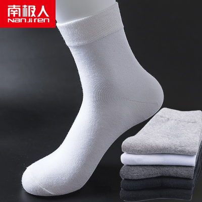 南极人袜子男纯棉袜四季薄款中筒袜男士纯色商务袜防臭吸汗透气袜子