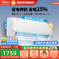 美的(Midea)空调1.5匹酷省电2025版 一级能效变频冷暖壁挂式家用卧室智能挂机KFR-35GW/N8KS1-1Q