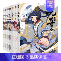 [正版]元尊漫画版1-7共7册元尊漫画单行本1-2-3-4-5-6-7共7本天蚕土豆 Dr大吉编绘知音漫客连载中少年热血