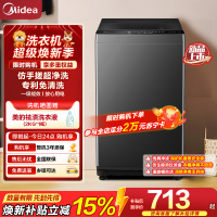 美的(Midea)波轮洗衣机全自动8公斤立方内桶水电双宽 品质电机智能预约宿舍租房一级能效以旧换新 MB8V56T