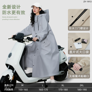 正雨雨衣成人外穿长款全身防暴雨男款外卖骑手电动车单人女款雨披9063