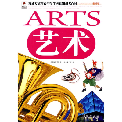 正版新书]权威专家推荐艺术龚勋9787508055107