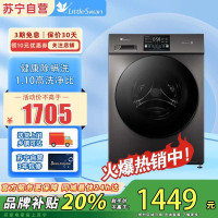 小天鹅(LittleSwan)洗衣机滚筒全自动家用10公斤超薄大容量懒人一级能效1.1洗净比TG100V23PRO