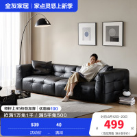 [U标·棉花糖沙发]全友家居现代极简客厅全纳帕皮沙发