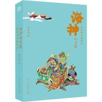 正版新书]海神的肖像 渔民画考察手记盛文强9787534075551