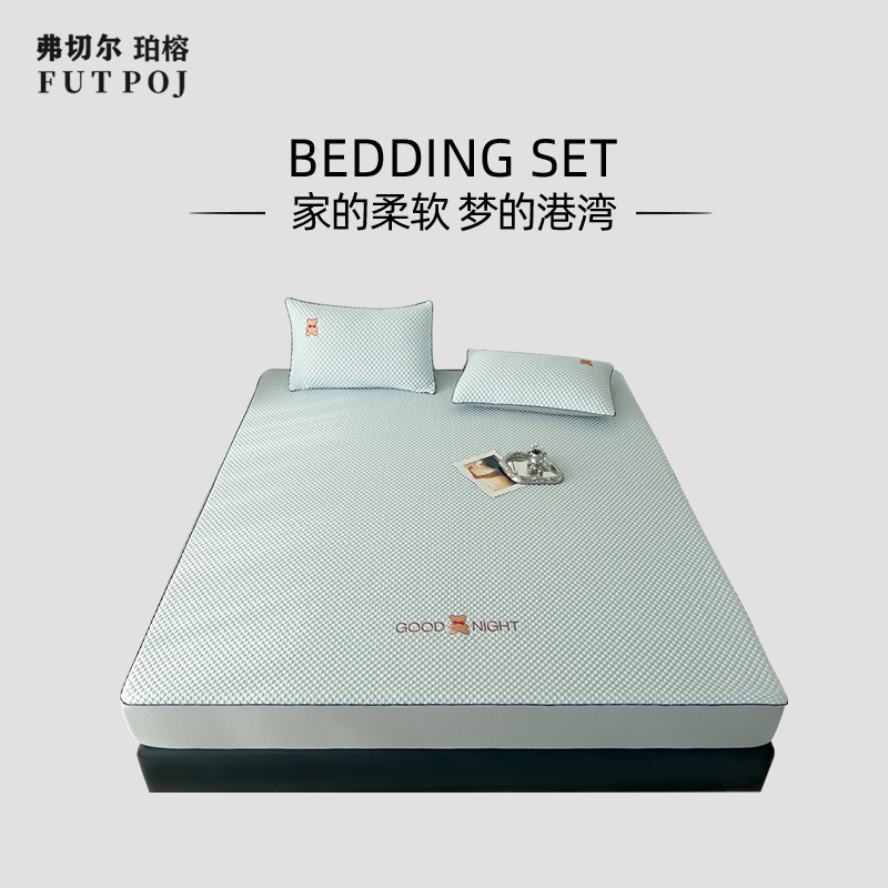 弗切尔珀榕 凉感嵌边豆豆床笠款三件套