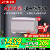 华帝(vatti)60升储水式电热水器3200w大功率纤薄双胆速热一级能效电子镁棒终身免换WIFI智控i14241