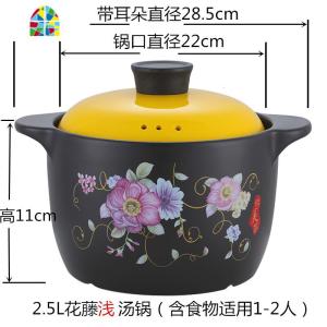 陶瓷家用大容量煲粥汤锅炖锅明火燃气可高温瓦罐小砂锅炖锅 FENGHOU 2.5L花藤适用1-2人赠陶瓷勺