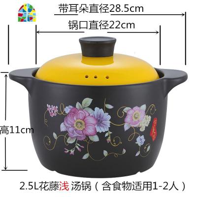 陶瓷家用大容量煲粥汤锅炖锅明火燃气可高温瓦罐小砂锅炖锅 FENGHOU 2.5L花藤适用1-2人赠陶瓷勺