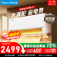 美的空调挂机1.5匹酷省电2025版 新一级能效变频冷暖省电壁挂式卧室国家补贴20% KFR-35GW/N8KS1-1Q