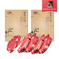 [整切牛排系列送黑椒酱+刀叉]暖男厨房原肉 整切牛排套餐眼肉牛扒厚切儿童牛排组合1300g