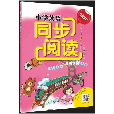 醉染图书New小学英语同步阅读 一年级下册978757215