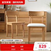 全友家居 实木餐椅现代简约软包凳子客厅家用餐厅木凳靠背椅子