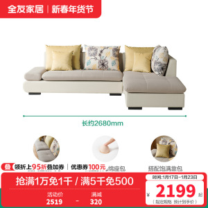 全友家居 简约现代客厅沙发 可拆洗皮质布艺沙发 中小户型1+3+转角位沙发