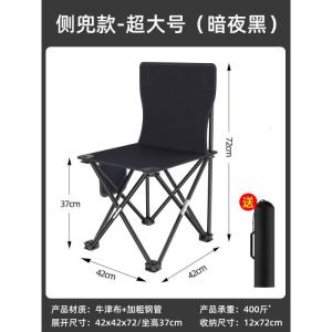 户外折叠椅折叠凳钓鱼椅子露营便携休闲椅子美术写生椅靠背椅马扎