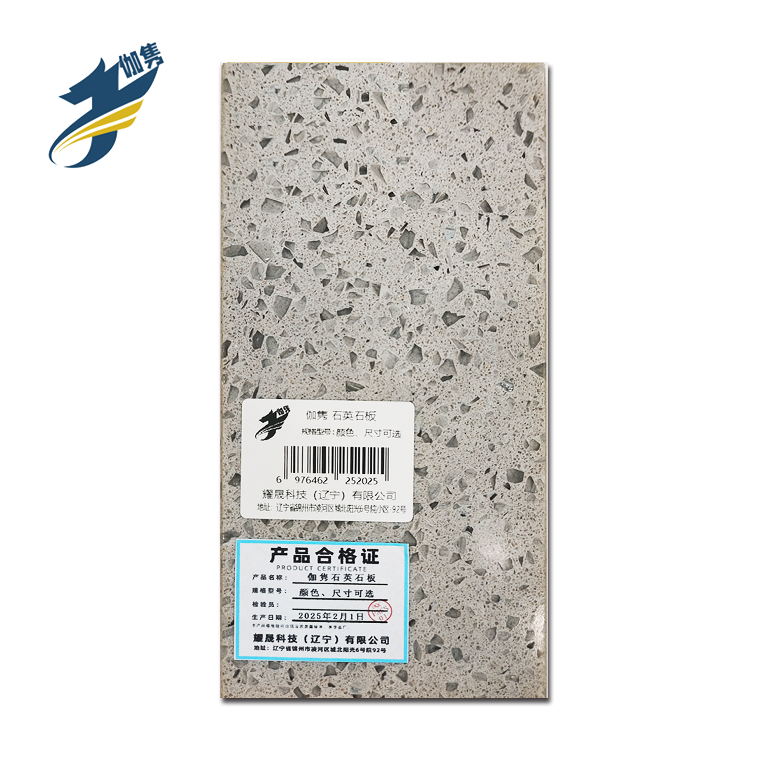 伽隽 石英石板 颜色、尺寸可选 米