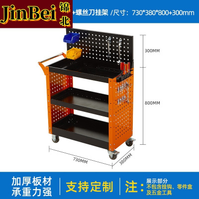 锦北手推车维修车间收纳零件车加厚移动工具推车上挂板双侧板螺丝刀架