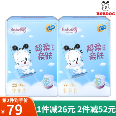 巴布豆超柔亲肤学步裤XXL72片男女宝宝通用拉拉裤婴儿尿不湿