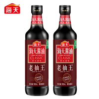 海天 酱油 老抽王 红烧酱油 红烧炒菜上色提鲜 500ml*2 中华老字号