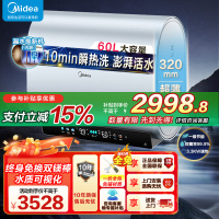 美的(Midea)活水电热水器60L超薄扁桶双胆3300W节能速热水电分离免换镁棒F60-33UDProS(HE)