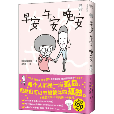 [M]早安 午安 晚安-9787213100215