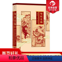 [正版] 匈奴史稿增补版精美插图本 陈序经著 纵论匈奴兴衰变迁的过程 中国古代民族秦汉历史书籍