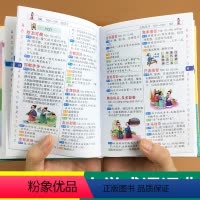 [正版]2024年小学生成语词典训练大全书多功能彩图版常用中华现代汉语字典儿童解释四字词语接龙故事典故名词佳句一二年级