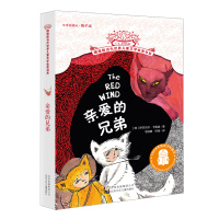 [正版]亲爱的兄弟 狼王梦 沈石溪 组合套装 456年级阅读 四五六年级世界儿童文学 书 动物小说品藏书籍 中小学课外