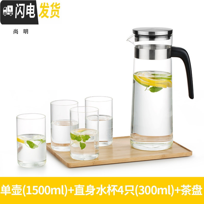 三维工匠可高温防爆玻璃大容量冷水壶 家用玻璃果汁凉水壶水杯套装 单壶+4个300直身水杯+托盘