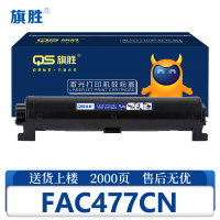 旗胜粉盒FAC477CN支