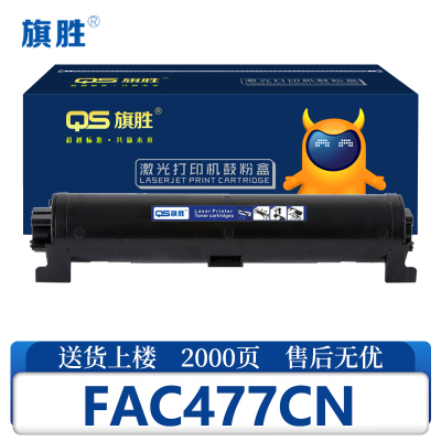 旗胜粉盒FAC477CN支