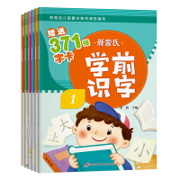 音像新蒙氏学前识字(全6册)李航