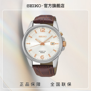 精工SEIKO-Kinetic系列SKA669J1人动电能石英男表