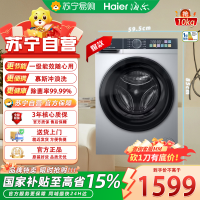 海尔滚筒洗衣机XQG100-D21C2 10kg大容量 1级能效 LED屏显示 独嵌两用 灰色不锈钢内桶 三口之家适用