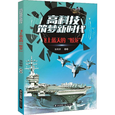 醉染图书飞上天上的