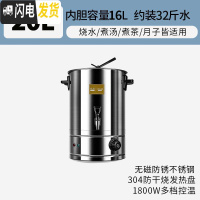 三维工匠不锈钢电热开水桶商用电烧水桶饭店保温桶大容量热水桶餐厅加 20[304发热盘+无磁防腐锈]约32斤水饭盒/提锅