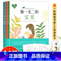 全套3册 [正版]的爱全3册 的爸爸妈妈宝贝幼儿绘本阅读3-6岁适合大班孩子看读的绘本故事书0-4-5三到六周岁以上睡前