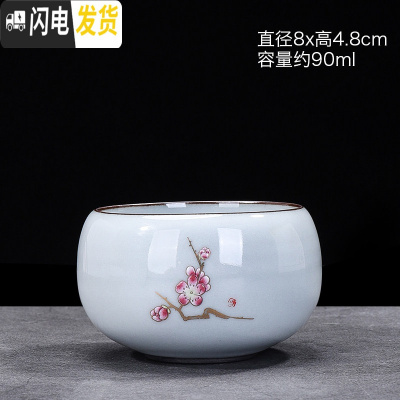 三维工匠功夫茶杯陶瓷单个主人杯小茶杯品茗杯小杯子单只茶具盏杯茶盏 禅定梅花官窑月白