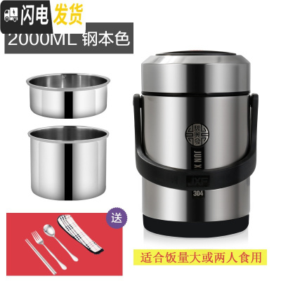 三维工匠304不锈钢真空保温桶饭盒三多层便携超长保温12/24小时学生上班族 2.0本钢色(送保温袋+餐具)