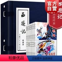 [正版] 西游记连环画20册 全套蓝皮 老版怀旧珍藏小人书 四大名著经典民间故事小说绘本漫画 中小学课外读物 上海人民